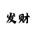 安徽快三